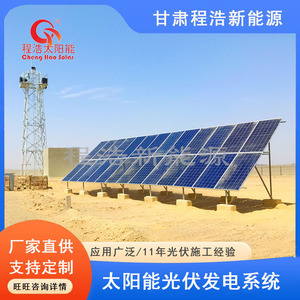 Sistema de Energía Solar Comercial de 10 Kw, Monocristalino, Montaje en Suelo, Controlador MPPT - Product Image 4