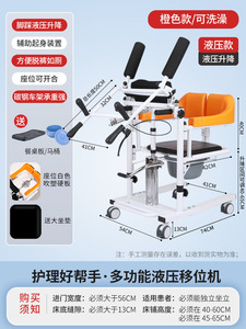 Patient Lift Transfer Hydraulic Chair W/180° <b>Split</b> Seat Bedpan with Commode for Elderly <b>Machine</b> Adjustable Electric Bath Home - Product Image 6
