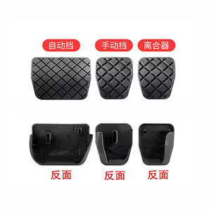 Couvre-pédale d'embrayage Huo Ying 1K1721174 pour voitures Volkswagen Audi, caoutchouc nitrile antidérapant - Product Image 4