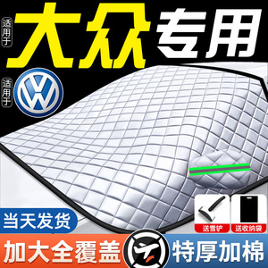 Cubierta para parabrisas de coche, lámina de aluminio, prevención de nieve y hielo, impermeable, protección parcial, uso en invierno - Product Image 3