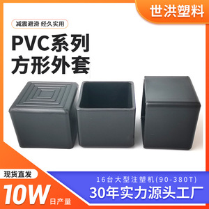 Protection de pieds carrée en plastique 25x25mm, capuchon de tuyau de meuble durable noir - Product Image 5
