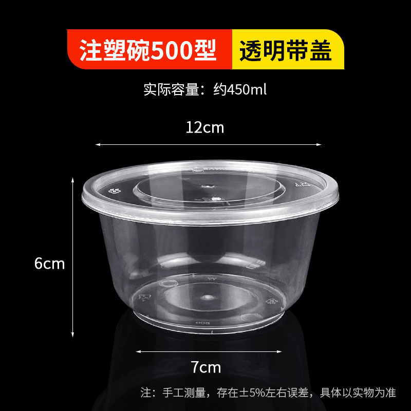 500 ml en forme de bol [450 ml avec couvercle]