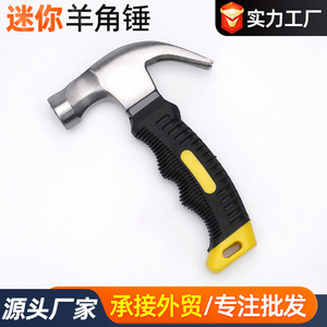 Huali Mini Claw Hammer Round Head <b>Plastic</b> Coated Handle Anti Slip Home Use - Product Image 5
