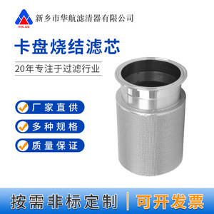 119 ชัค ฟิลเตอร์โลหะเผาผนึก 5 ชั้น ขนาด 5 ไมครอน 119*173 ตาข่ายกรองอากาศสำหรับเครื่องกรองฝุ่นแบบสุญญากาศ คุณภาพสูง - Product Image 5