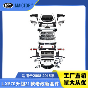 Kit de mise à niveau pour Lexus LX570 2008-2015 vers le modèle 2021. - Product Image 5