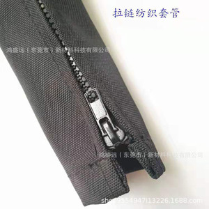 Manchon textile à fermeture éclair noir ignifuge -50°C à 150°C pour équipement de bureau, de cinéma et industriel - Product Image 2
