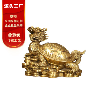 Ornement en laiton en forme de tortue dragon jaune, symbole Feng Shui, décoration de table, artisanat personnalisé en forme d'animal - Product Image 1