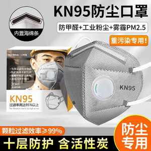 Masque respiratoire Tao Shield KN95 à 3 couches avec valve respiratoire pour la protection contre la poussière et les gaz nocifs - Product Image 5
