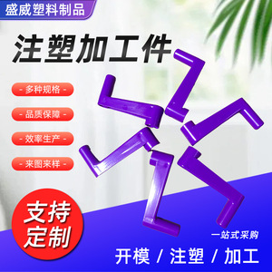 Pièces de poignée en plastique moulé par injection, en ABS et PP, taille personnalisable, pour utilisation avec manivelle de nettoyage - Product Image 5