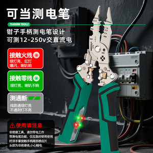 Pince à dénuder multifonctionnelle Xtuosen 25451 avec testeur de tension, type pliable pour travaux électriques - Product Image 1