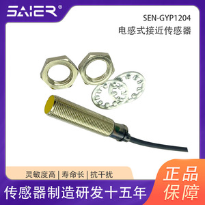 Interruptor de Proximidad Inductivo Cilíndrico de 4 mm de Distancia de Detección, NPN Normalmente Abierto, 24 V, Tres Cables con Carcasa Metálica - Product Image 6