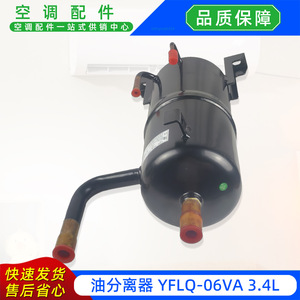 Séparateur d'huile Yflq 06va 3,4 L pour accessoire de réfrigération de climatisation centrale - Product Image 3