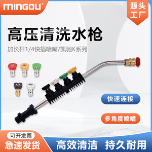 Tige d'extension pour pistolet à eau haute pression Kärcher série K, raccord rapide 1/4, acier inoxydable, pour dégraissage et nettoyage - Product Image 5