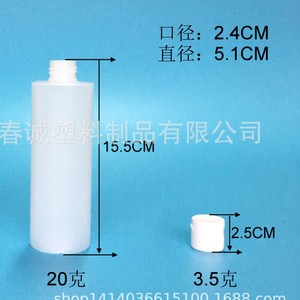 Botellas de Plástico Chuncheng de 250 ml con Tapa Abatible para Lociones Cosméticas, Botellas de Viaje con Envases Personalizables - Product Image 4