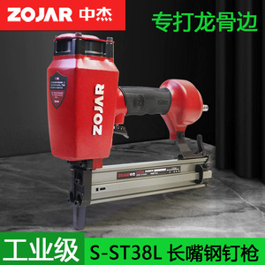 เครื่องยิงตะปูลม Zojar รุ่น ST38L ขนาด 2.5 มม. 10-32 มม. สำหรับงานตกแต่งฝ้าเพดาน - Product Image 5