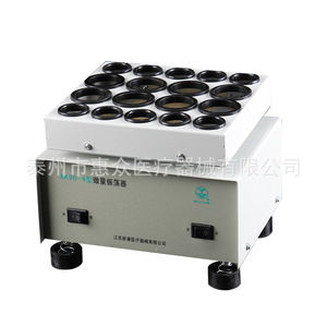Agitador de Laboratorio Huizhong XK96-4, Agitador de Medicamentos en Miniatura para Uso Médico - Product Image 2
