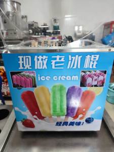 Máquina de helados de leche comercial de un solo molde, nuevo diseño de fábrica Shanyou, máquina de helados duros - Product Image 6