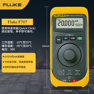 Calibrateur de circuit Fluke F707 20 000 mA, précision 0,02 %, source de tension et de courant - Product Image 1