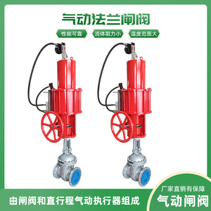 Válvula de Compuerta Neumática de 3 Pulgadas con Brida DN80 para Agua a Temperatura Normal, Uso General - Product Image 5
