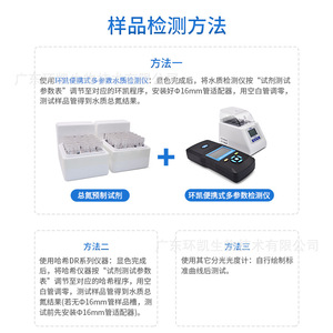 หลอดน้ำยาทดสอบไนโตรเจนรวม Huankai แบบบรรจุสำเร็จ สำหรับการทดสอบคุณภาพน้ำ การวิเคราะห์น้ำเสียในเชิงพาณิชย์และเทศบาล - Product Image 4