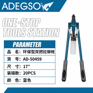 Commercio all'ingrosso da 17 pollici per uso industriale pistola per rivetti per pistole sparachiodi categoria di prodotto - Product Image 1