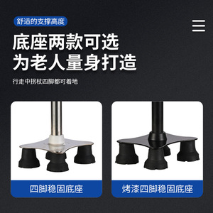 Bastón de Cuatro Patas Hengfukang, Altura Ajustable, Acero Inoxidable, Aleación de Aluminio, Ligero y Duradero, para Movilidad de Personas Mayores - Product Image 3