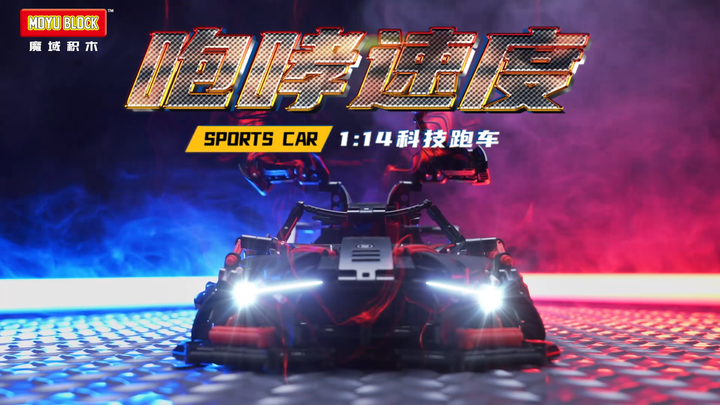 Muyu MY88301 High-Tech Sun God Super Speed Sports Racing Car