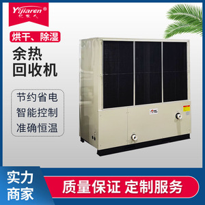 Bomba de Calor de Fuente de Aire O'RUN 380V R-410A, Ahorro de Energía, Calentador de Agua de Alta Temperatura - Product Image 4
