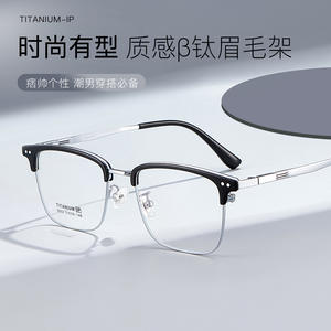 Monture de lunettes tendance pour homme en titane 8602 5118-148, revêtement IP, flexible, légère, style décontracté - Product Image 5