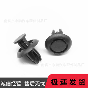 Clip en plastique Mazda Cx3 Cx5 Cx9 Mx5 Mx, fixation à trou de 8 mm pour réparation et remplacement du pare-chocs - Product Image 1