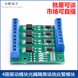 Module de commande MOSFET 4 canaux DC 12V avec isolation optocoupleur pour contrôle de moteur PLC - Product Image 5