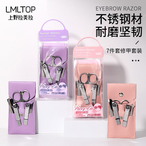 Happy Lolita 7-Piece <b>Manicure</b> Set With Nail Clippers And <b>Tweezers</b> Portable Beauty Tool For Adults - Product Image 2