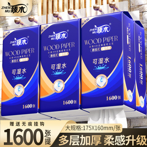 Zhenmu Wood <b>Paper</b> 1600 Sheets Hanging Toilet <b>Paper</b> Wet Wipe Friendly Facial <b>Tissues</b> Value Pack - Product Image 5