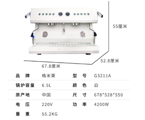 Cafetera Gmile G3211A/3111A Knight de 4.ª Generación, de Una/Dos Cabezas, Profesional, Italiana, Comercial, Semiautomática - Product Image 5