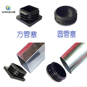 Tapón Redondo Hanzhe de 55 mm, Tapa de Plástico PE Negra con Extremo de Goma para Tubo de Acero - Product Image 1