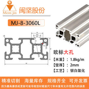 Profilés en aluminium industriels en stock – Norme européenne 3060L – Produits en aluminium léger 6063-T5 - Product Image 6