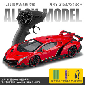 Auto RC Veneno 1:24 in Plastica, Auto Sportiva con Trazione Posteriore, Regalo di Compleanno per Ragazzi, Portata 60-100m, Caricabatterie Incluso - Product Image 6