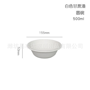 Tazón Redondo de Bagazo de 500 ml, Blanco, Reciclable, para Servir Alimentos - Product Image 1