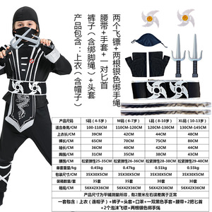 ชุดจั๊มสูทคอสเพลย์นินจาญี่ปุ่นชุดมังกรสีดำสำหรับเด็กพร้อมเข็มขัดนักฆ่านินจาฮาโลวีน - Product Image 6