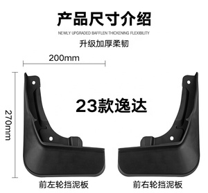 แผ่นบังโคลนรถอุปกรณ์เสริมสำหรับ2023รถ - Product Image 4
