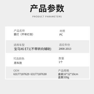 CZPINCHEN Faros Antiniebla Delanteros para BMW X6 E71 2008-2013, Luces de Conducción Halógenas, Par Izquierdo y Derecho - Product Image 4