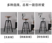 Tabouret de bar de style industriel nordique de luxe avec structure en fer, accoudoirs fixes, hauteur de comptoir réglable pour usage commercial et domestique