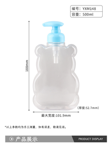 Bonita caricatura reciclable bebé <span class=keywords><strong>oso</strong></span> forma mate PP loción Gel <span class=keywords><strong>de</strong></span> ducha champú y acondicionador botella bebé loción botella <span class=keywords><strong>de</strong></span> plástico - Product Image 2