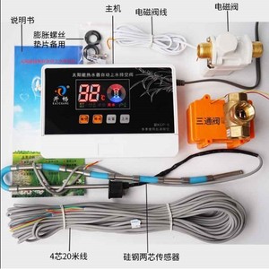 Contrôleur de chauffe-eau solaire KCP 5 avec vanne de vidange automatique, kit complet avec capteur et câblage - Product Image 1