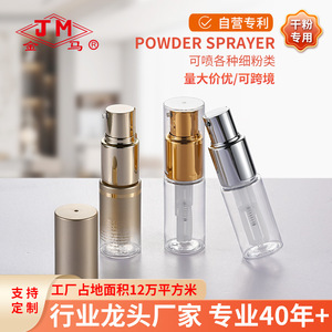 Bouteille pulvérisateur de poudre de perle Jm 100 ml, atomisation nano manuelle pour usage quotidien, chimique et culinaire - Product Image 5