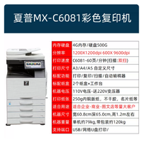 Pour imprimante/copieur laser monochrome Sharp MX4081 C3114 M316N, haute vitesse 60 ppm, format A4/A3, usage commercial, fonctions intégrées