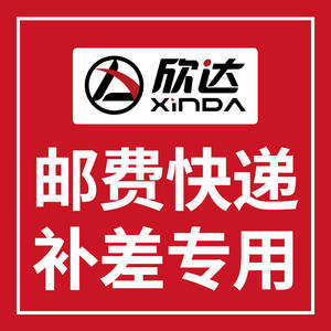 Suplemento de envío Xinda por diferencia en la tarifa de envío exprés - Product Image 1