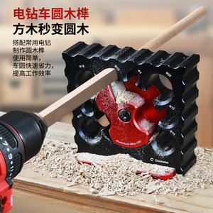 Electric Drill Round Wood Turner Multi Diameter Rotary Cutter Head For Square To Round Wood Shaping - Product Image 1
