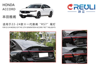 Feu arrière LED CREULI pour Honda Accord 11e génération 2023-2026, barre lumineuse traversante, Plug and Play