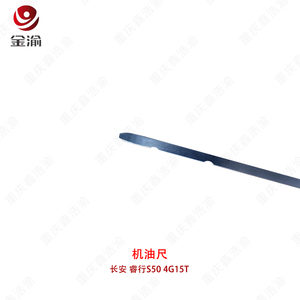 Changan Ruihang S50 4 g15t asta di livello olio motore e misuratore di livello preciso olio contatore parti del motore di alta qualità - Product Image 6